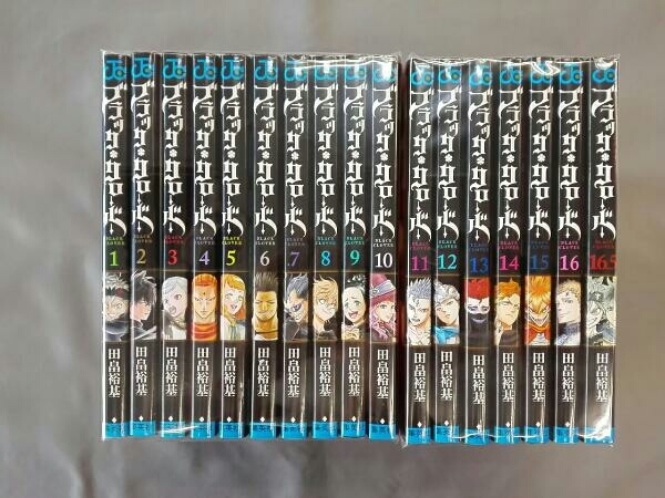 田畠裕基 １～１６巻＋１冊セット ブラッククローバー