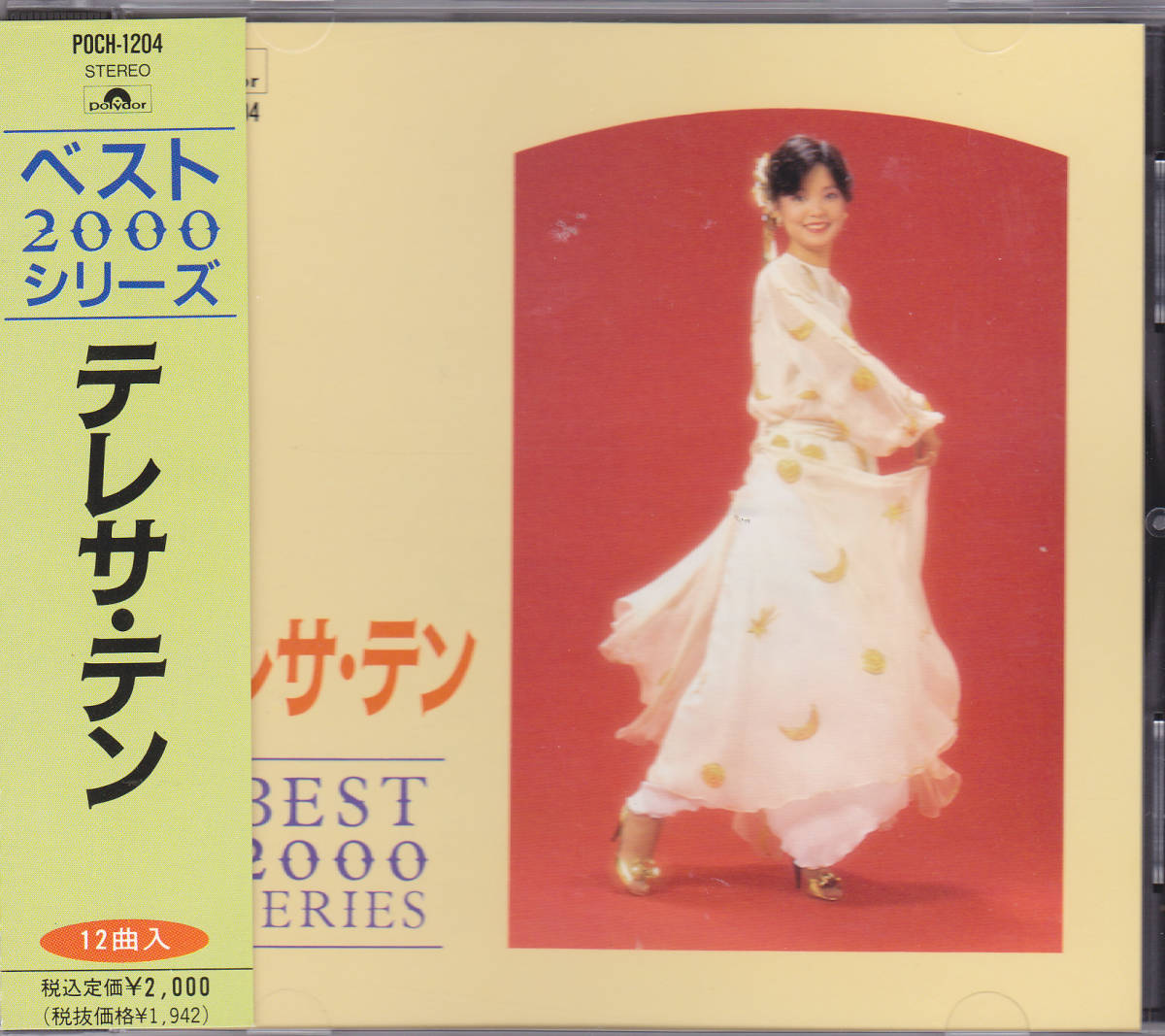 テレサ・テン ベスト 2000 SERIES POCH-1204 CD 【鄧麗君 テレサ・テン】 - ベスト 2000 シリーズ - 帯付き POCH