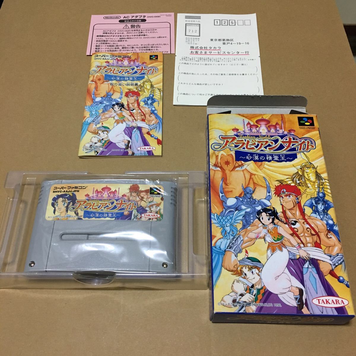 アラビアンナイト SFC スーパーファミコン : 女の子RPGレビュー 