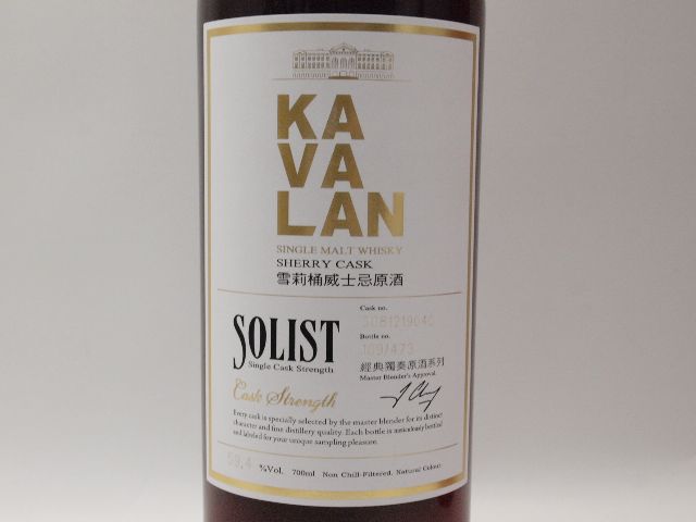 ソリスト カバラン カスクストレングス KAVALAN | シェリー 商品