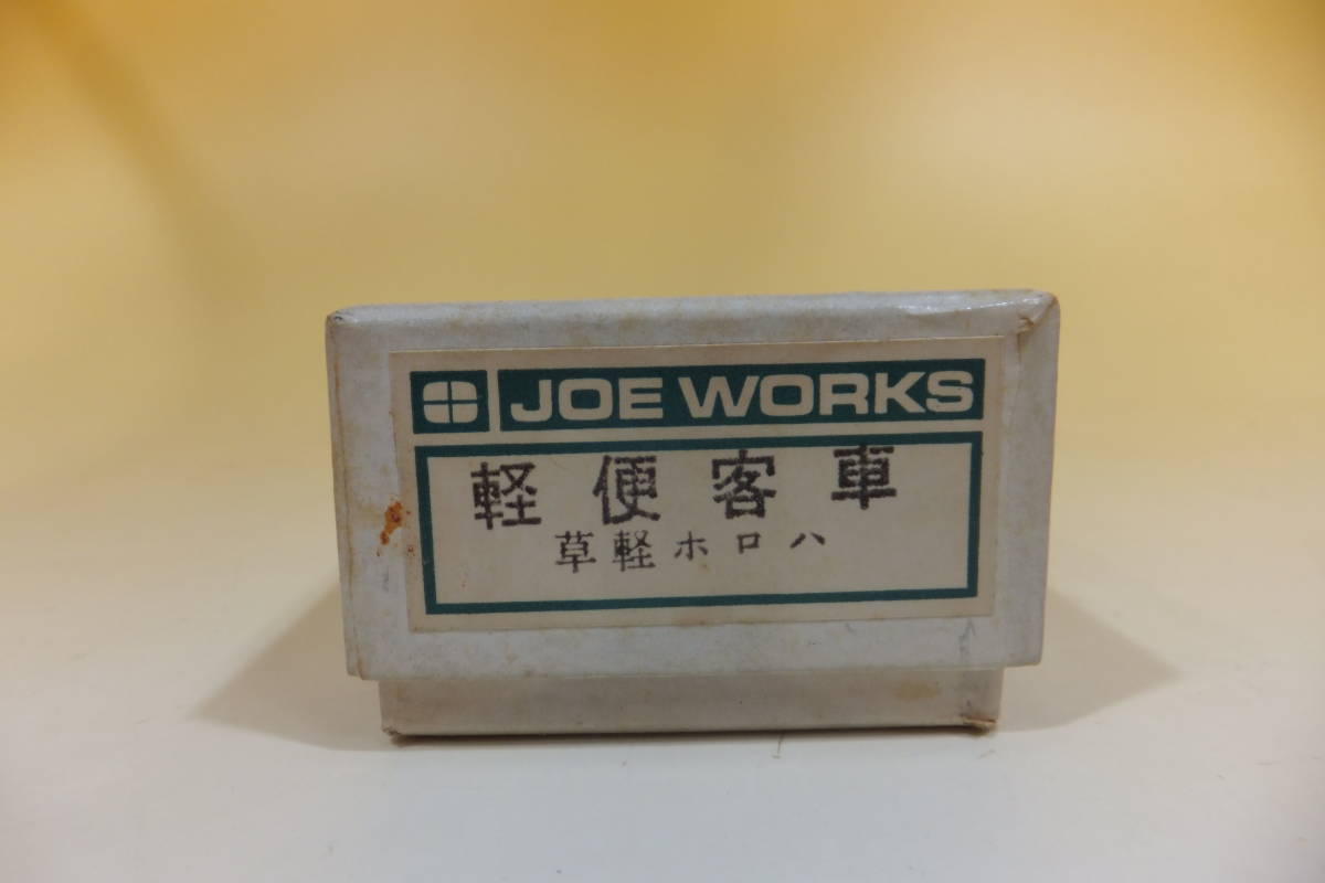 鉄道模型】乗工社 JOE WORKS ベースキット 軽便客車 草軽ホロハ 未組立