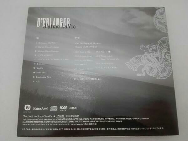 D'ERLANGER J'aime La Vie(初回限定盤)(DVD付)