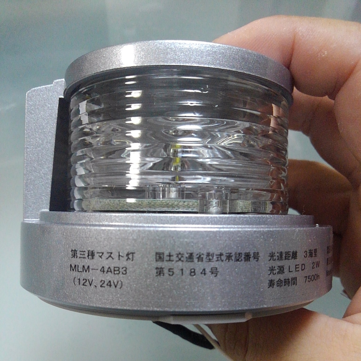 Koito 小糸製 小型船舶用 航海灯 第三種 マスト灯 前部灯