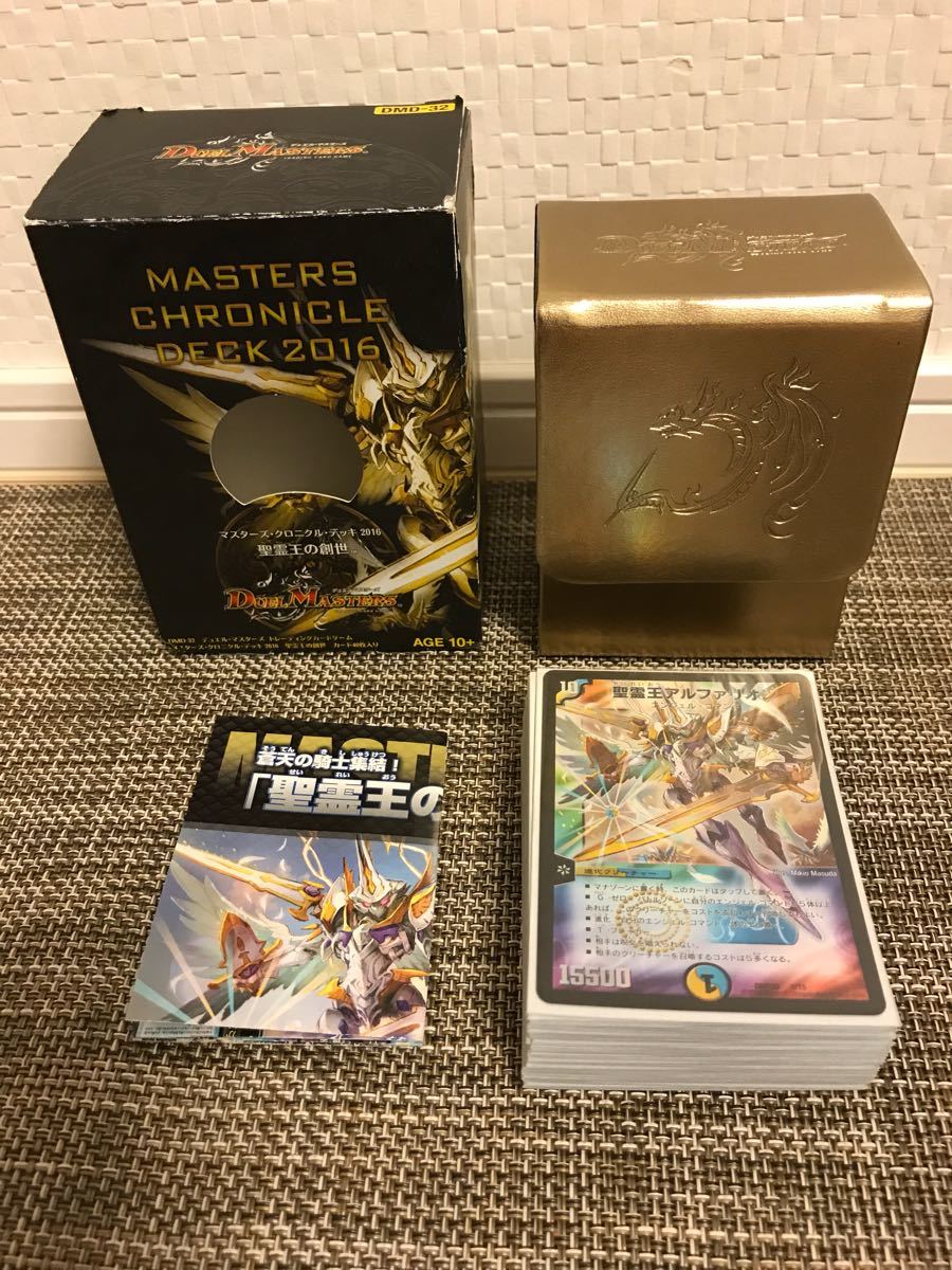 デュエルマスターズ マスターズ・クロニクルデッキ2016 精霊王の創生 