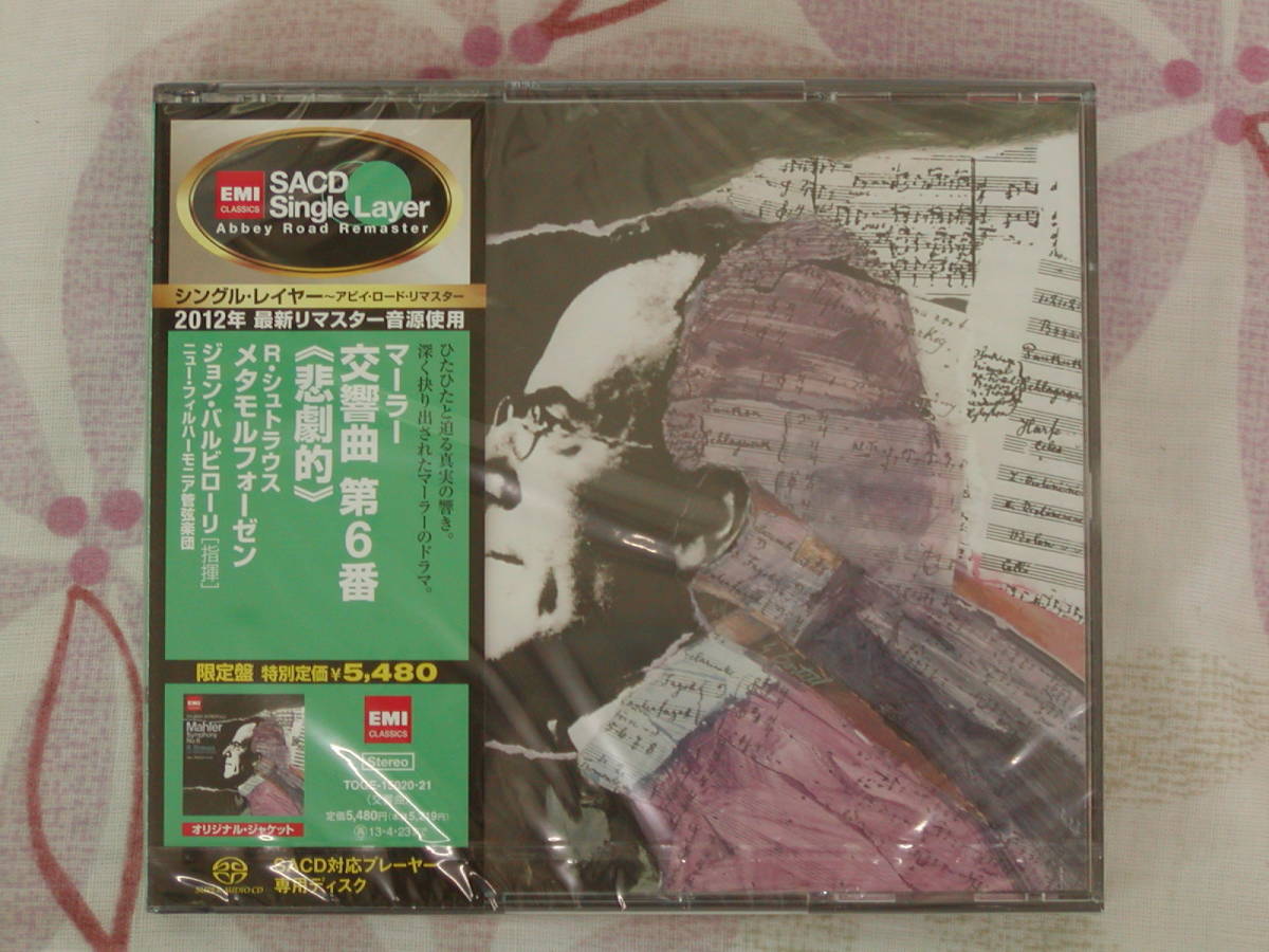 バルビローリ EMI シングルレイヤー版SACD Layer SACDバルビローリ