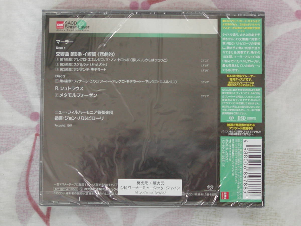 バルビローリ EMI シングルレイヤー版SACD Layer SACDバルビローリ