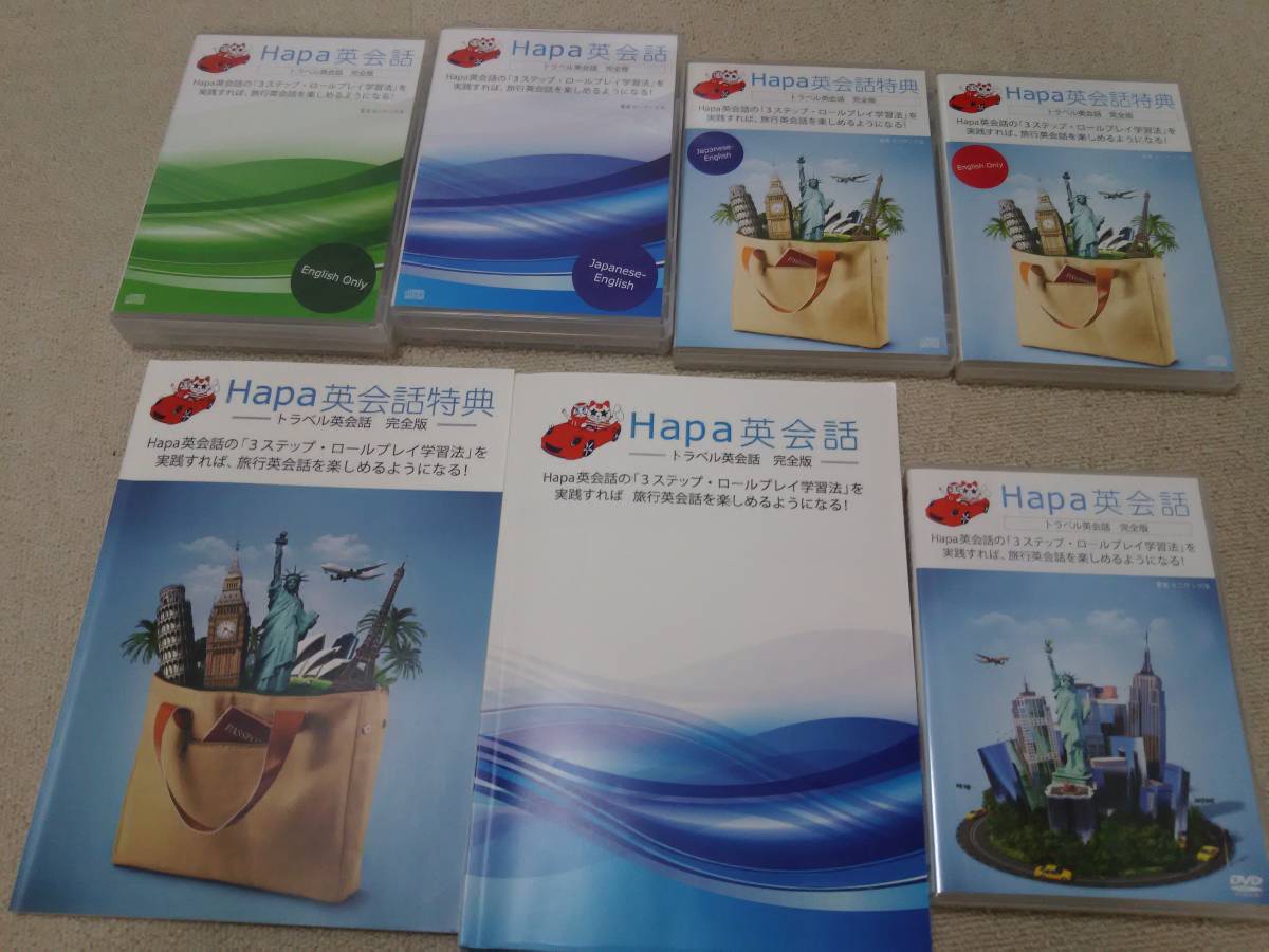 公式通販 Hapa | 完全版 英語学習サイト：Hapa 英会話 HAPA英会話 