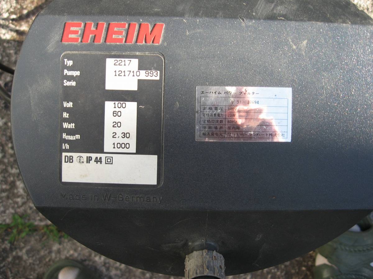 EHEIM｜エーハイム ｜ 外部式フィルターの 0 エーハイム2217 EHEIM 