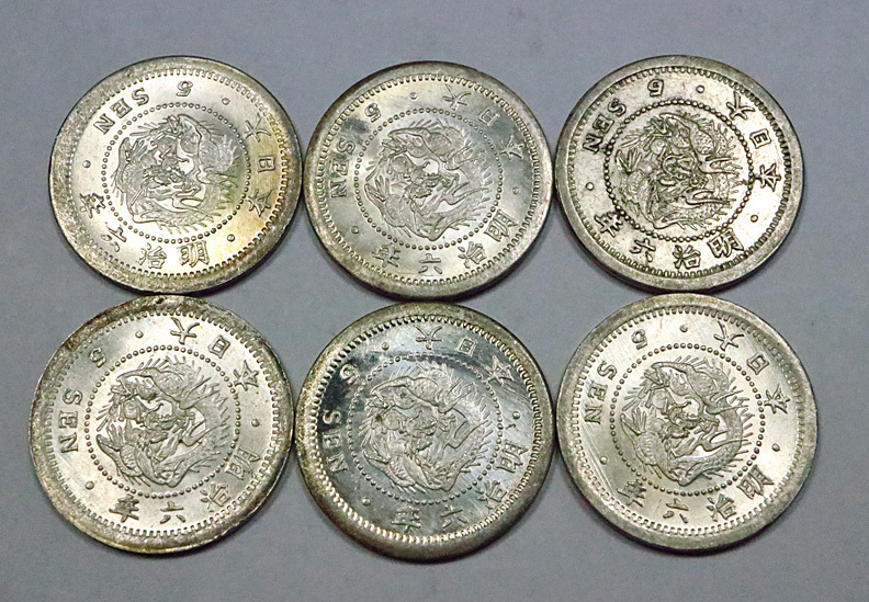 高鑑定 PCGS-MS64 竜五銭銀貨 明治6年（1873） Type1 6）明治 竜