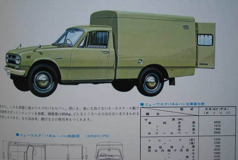 ワスプ - Wasp 旧車カタログ いすゞ 輸出用？1964年 Isuzu KR10 KRD10