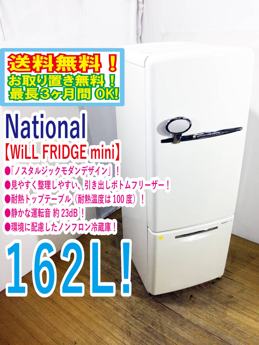 R-JD027 SHARP SJ-714 シャープ 137L 2ドア ノンフロン冷凍冷蔵庫