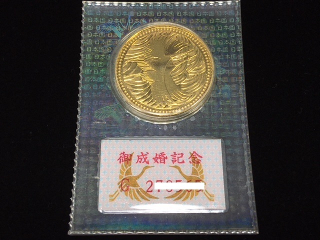  5万円金貨 平成5年 皇太子殿下御成婚記念金貨 ブリスターパック入り(平成)｜売買されたオークション情報、yahooの商品情報をアーカイブ公開 - オークファン 記念硬貨