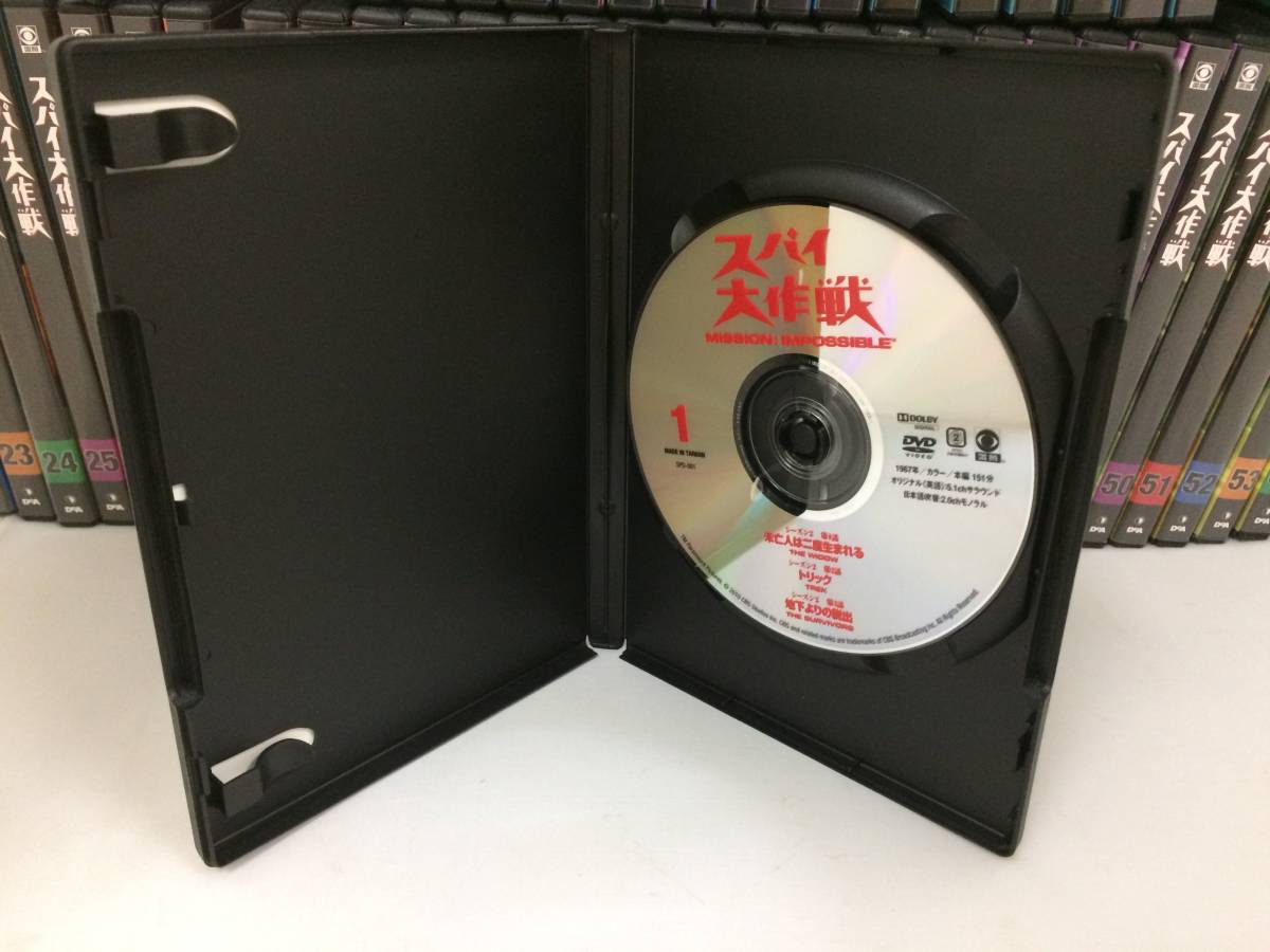スパイ大作戦 デアゴスティーニ | コンプリート 全85巻 DVDボックス 