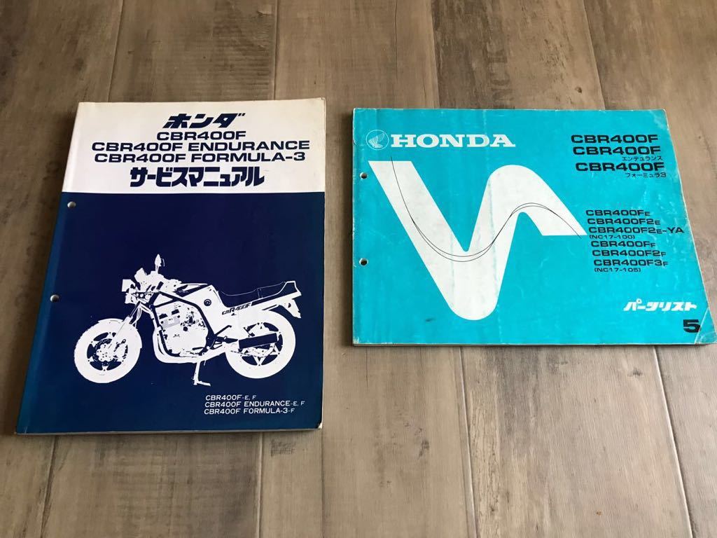 サービスマニュアル ホンダ パーツリスト サービス XLR BAJA サービス 