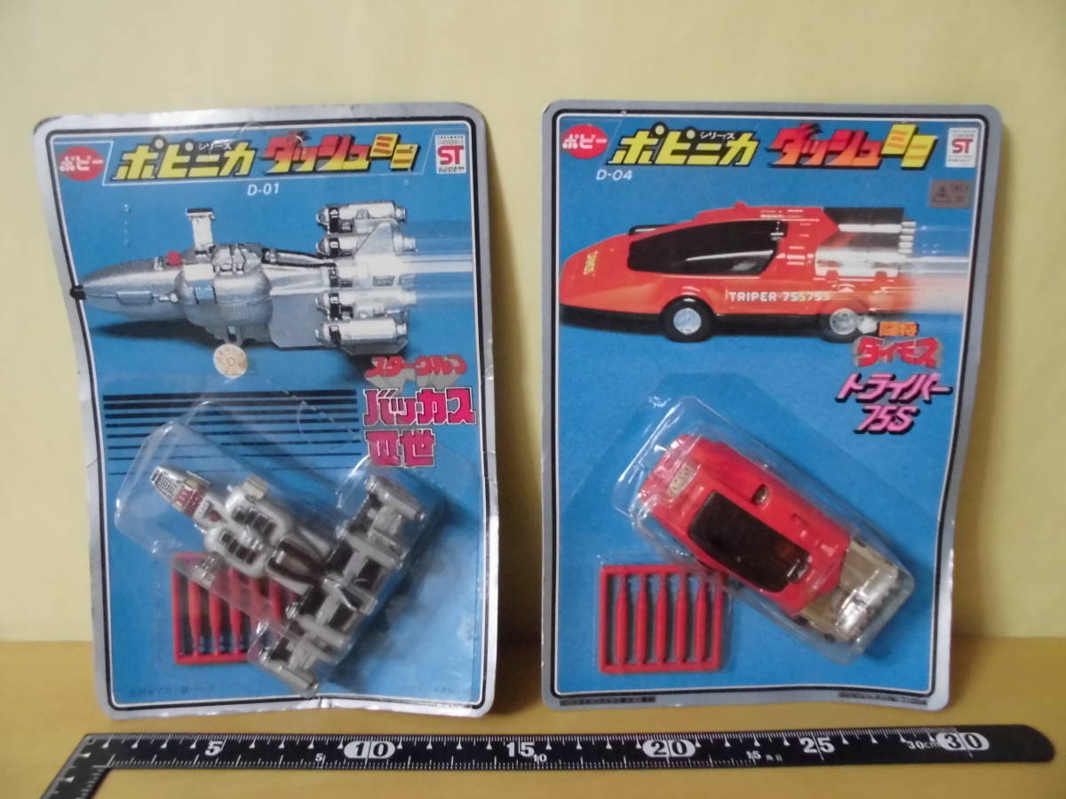  ダイモス トライパー75S&スターウルフ バッカスⅢ世 ポピー(その他)｜売買されたオークション情報、yahooの商品情報をアーカイブ公開 - オークファン その他