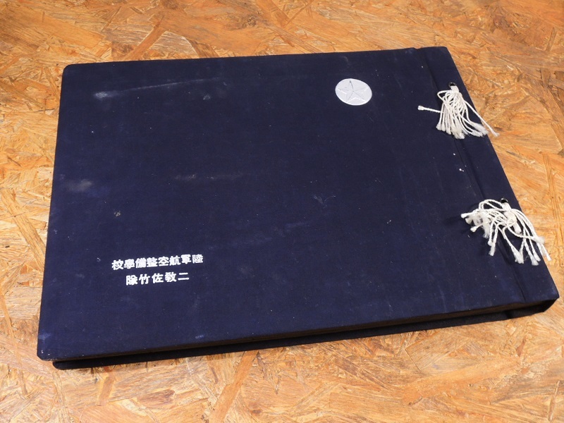 希少 大量写真 陸軍航空整備学校 第二教育隊佐竹隊 二教佐竹隊 旧日本軍 古写真 アルバムθ