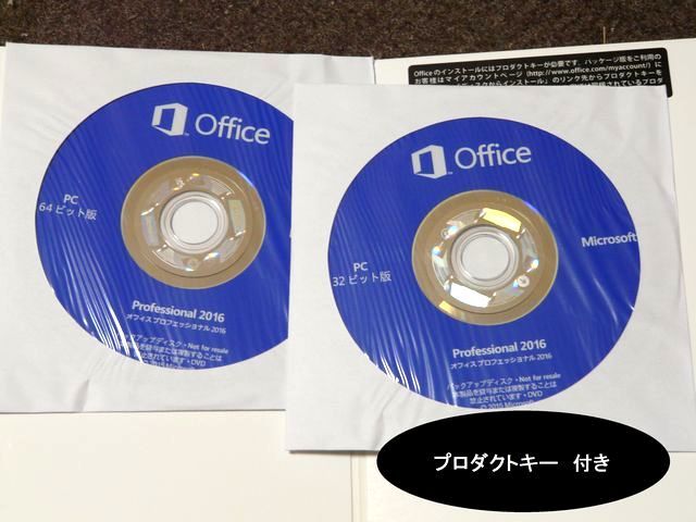 1円スタート　Office Professional plus 2016 即決有!! 認証保証在り 即日発送