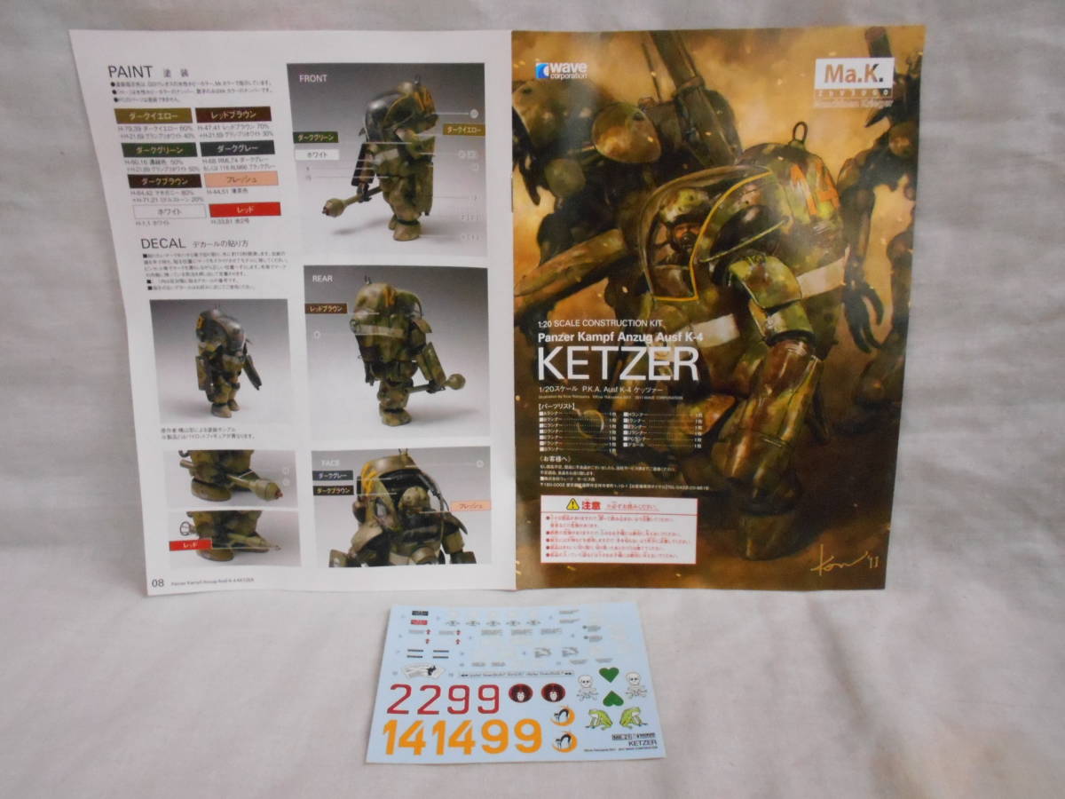 P15-124 送料無料「KETZER ケッツァー 1/20 Ma.K. マシーネン