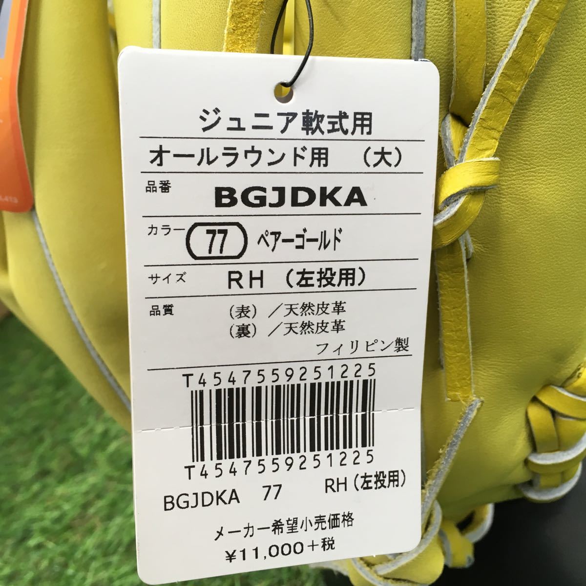 H4806 アシックス asics 少年 軟式 グローブ グラブ WISH オール