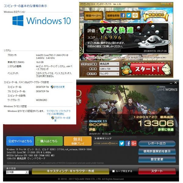 爆速ゲーミング ゲーミングPC（Windows10/Intel Core i7/Nvidia 