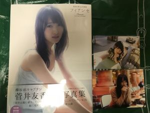 菅井友香のYahoo!オークション(旧ヤフオク!)の相場・価格を見る｜Yahoo