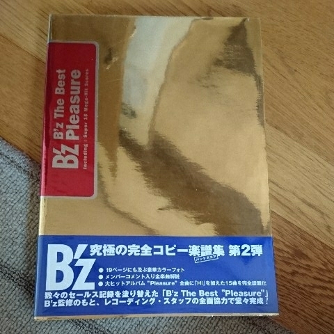 本 タ*ム様 B'z オフィシャル バンドスコア B'z The Best Plea