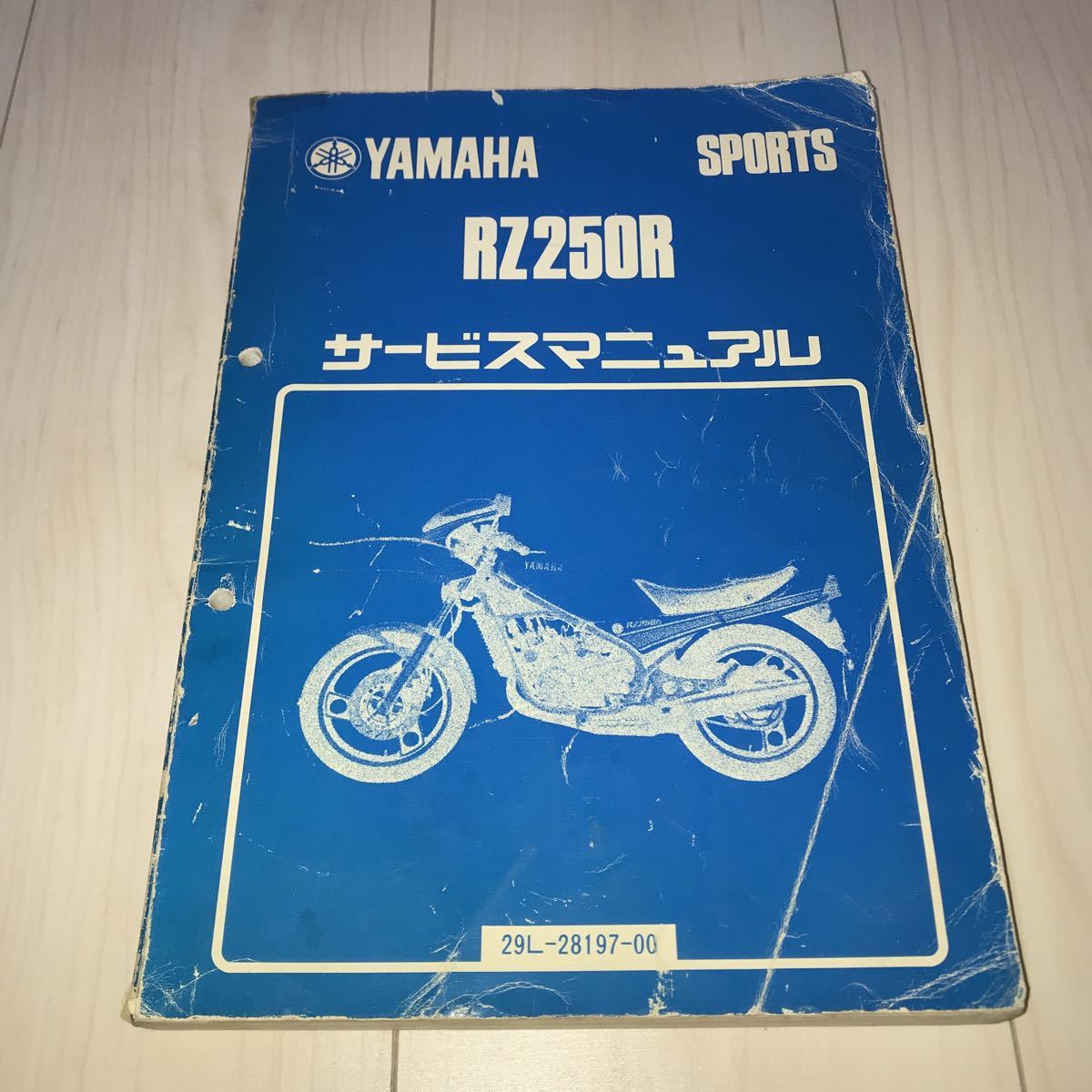 ○サービスマニュアル□RZ250/350○ ヤマハ RZ250⁄350R（29L