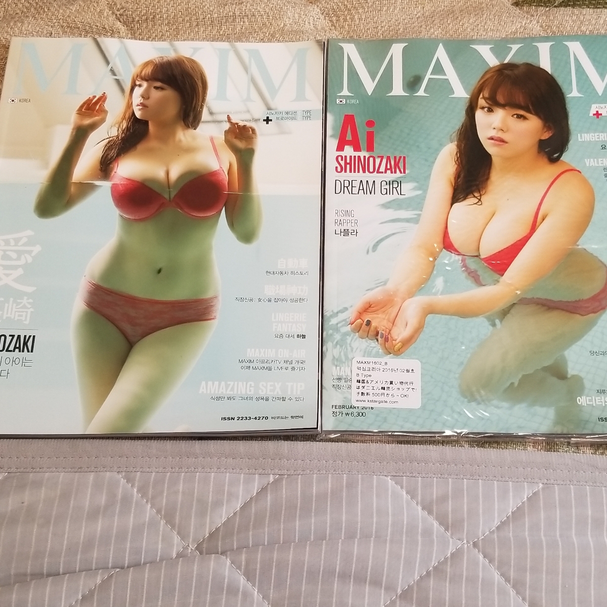 篠崎愛 韓国限定 完売雑誌 「MAXIM」(B ctype) グラビア 2016年2月号 写真集