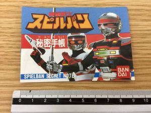 時空戦士スピルバン」DXポピニカ・ガイオス（新品・1986年・当時 