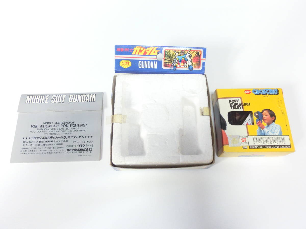 品セット ガンダム くるくるてれび/ポピー ミニ合金/セブン オリオン 