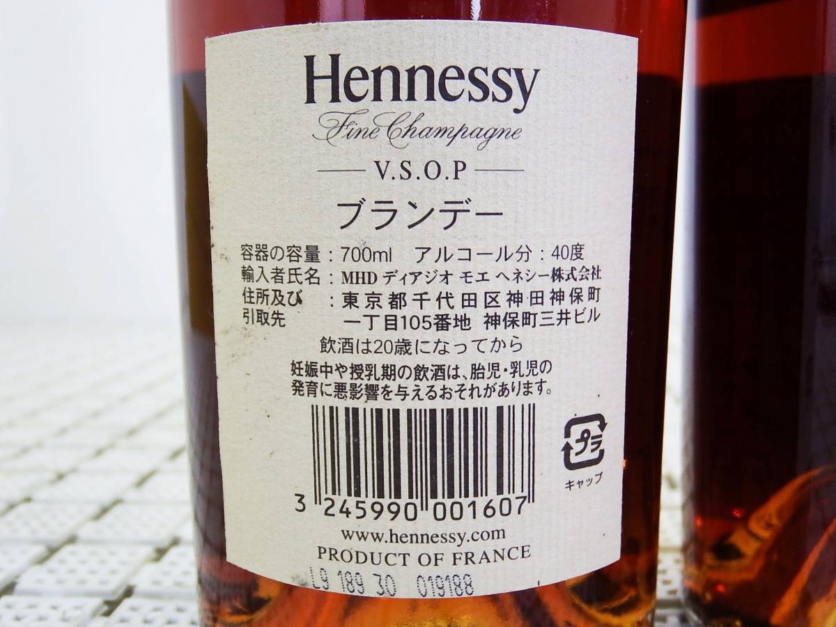 Hennessy ヘネシー XO 金キャップ クリアボトル 700ml 古酒 Hennessy