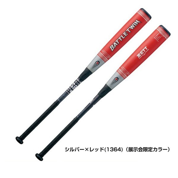 ゼット 軟式野球バット BATTLETWIN／バトルツイン／軟式FRPバット／限定カラーBCT30884 750g