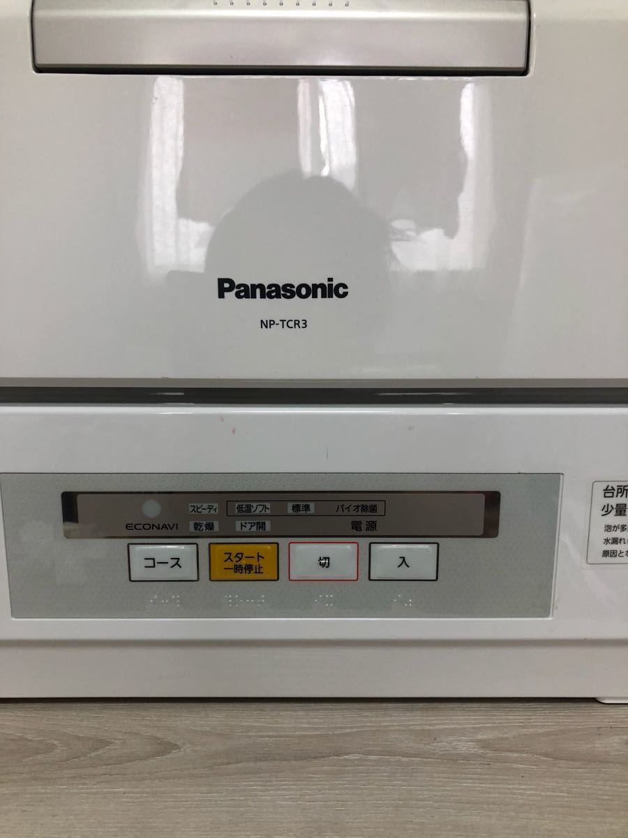 パナソニック 食器洗い乾燥機 | プチ食洗 NP-TCR1-W 概要 食器洗い乾燥 