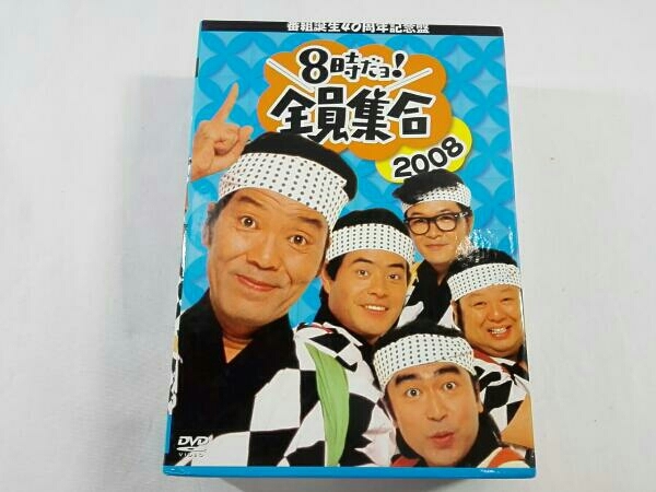 DVD 番組誕生40周年記念盤 8時だョ!全員集合2008 DVD-BOX(