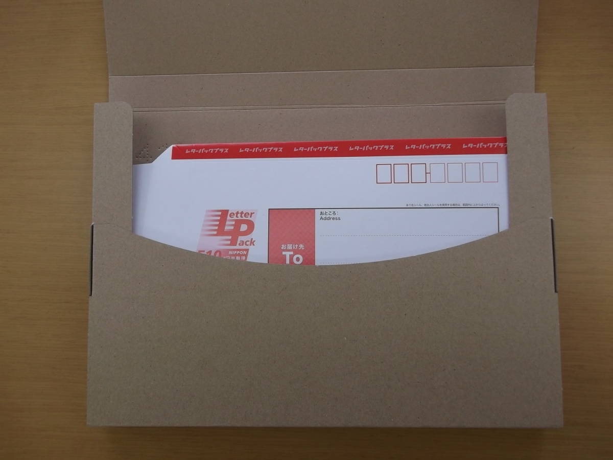 レターパックプラス　40枚セット 数量限定レターパックプラス（送料無料）【10枚セット】⑦ レター