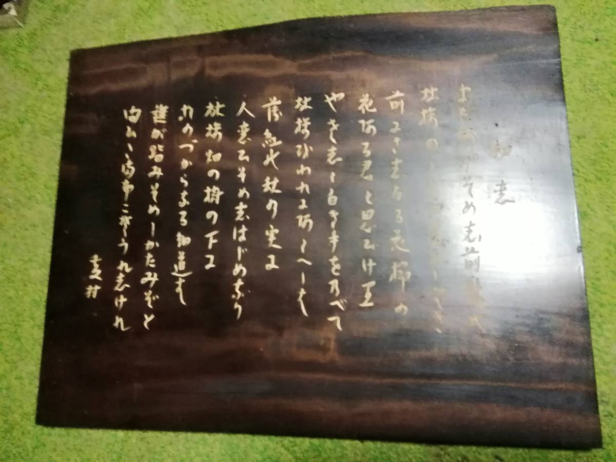 人気セール，送料無料 島崎藤村 初恋/木彫レリーフ(木工、竹工芸)｜売買されたオークション情報、yahooの商品情報をアーカイブ公開 - オークファン 木工、竹工芸