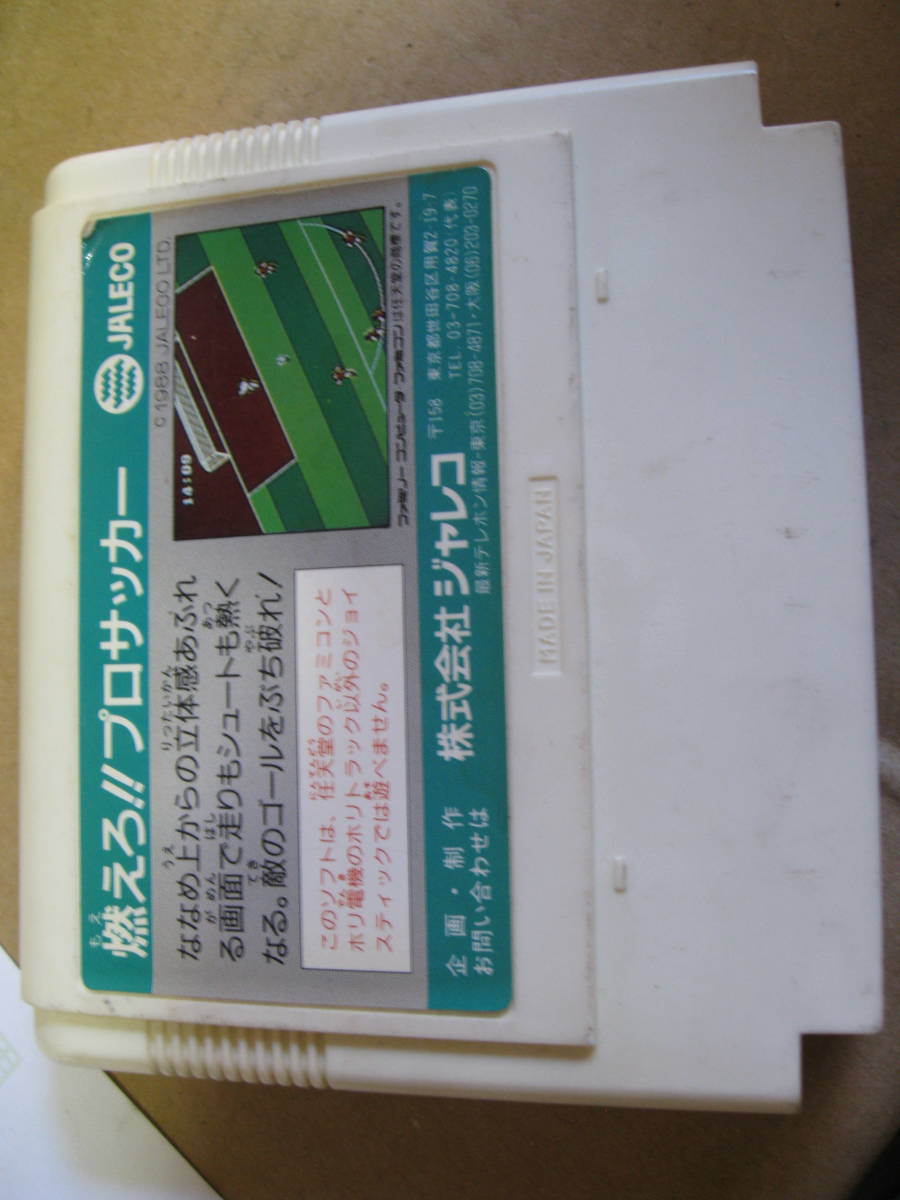 11 Fcソフト 燃えろプロサッカー スポーツ 売買されたオークション情報 Yahooの商品情報をアーカイブ公開 オークファン Aucfan Com 11 Fcソフト 燃えろプロサッカー スポーツ 売買されたオークション情報 Yahooの商品情報をアーカイブ公開 オークファン Aucfan Com