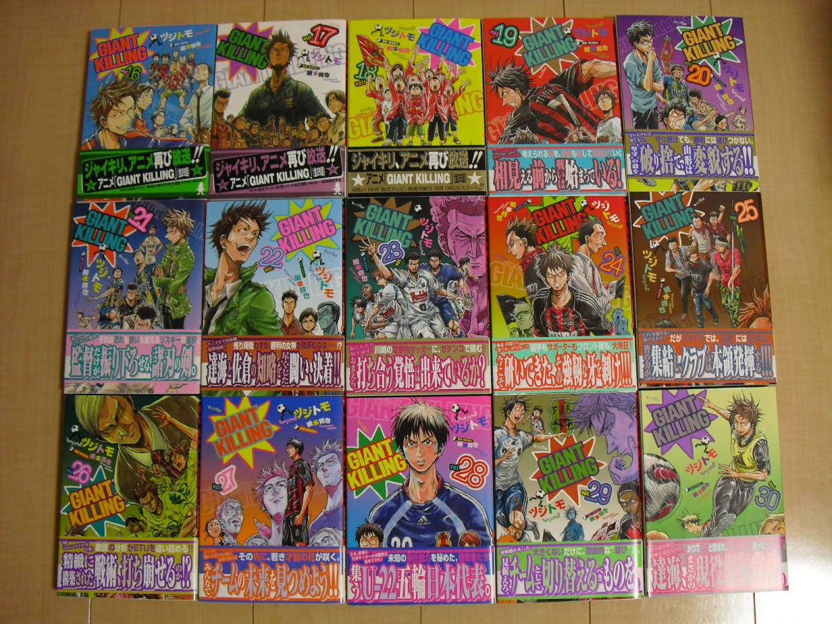 GIANT KILLING 1〜68全巻セット ジャイアントキリング GIANT KILLING コミック |本 1〜68全巻セット 綱