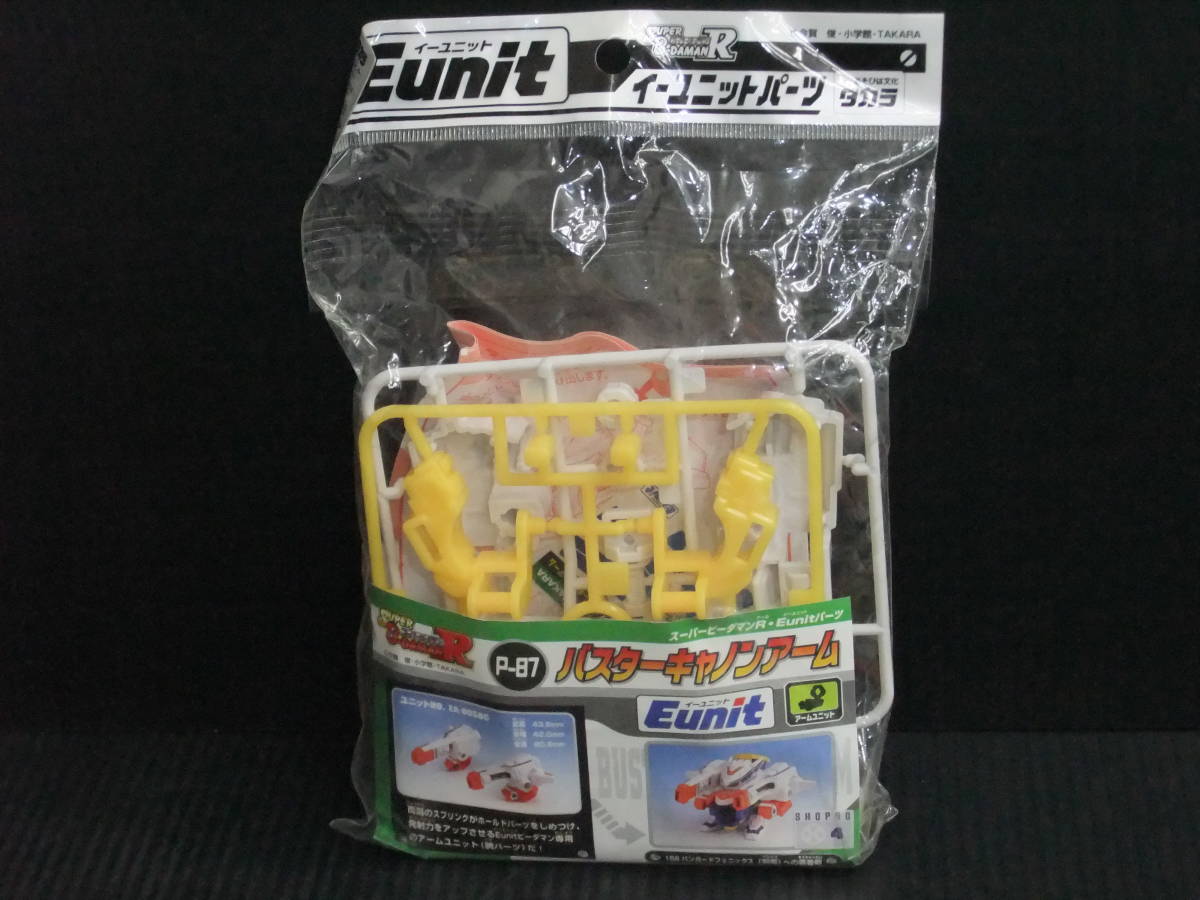 スーパービーダマン バスターキャノンアーム ジャンク品 Yahoo