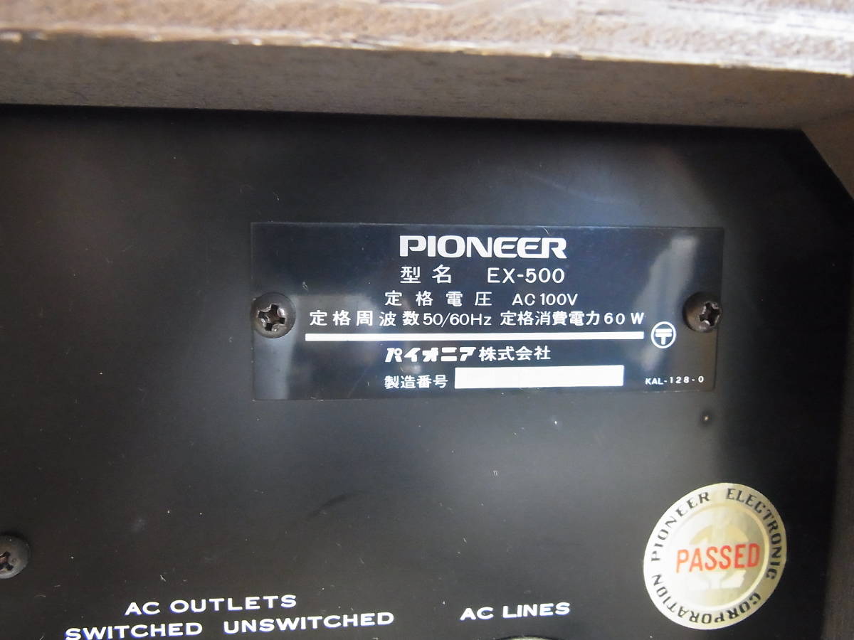 パイオニア EX-500 ステレオレシーバー 昭和レトロ PIONEER Pioneer