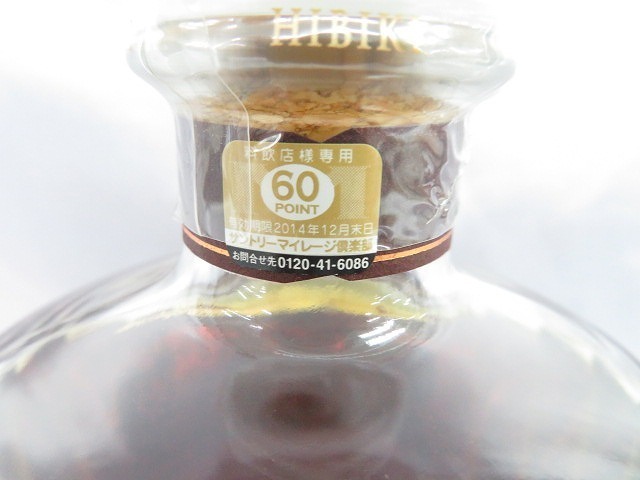未開栓】SUNTORY サントリー 響 21年 ウイスキー 700ml 43% 10293675