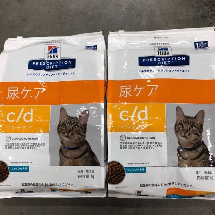 ヒルズ キャットフード4kg ×2袋 c/d フィッシュ入り 猫用 特別療法食 4kg