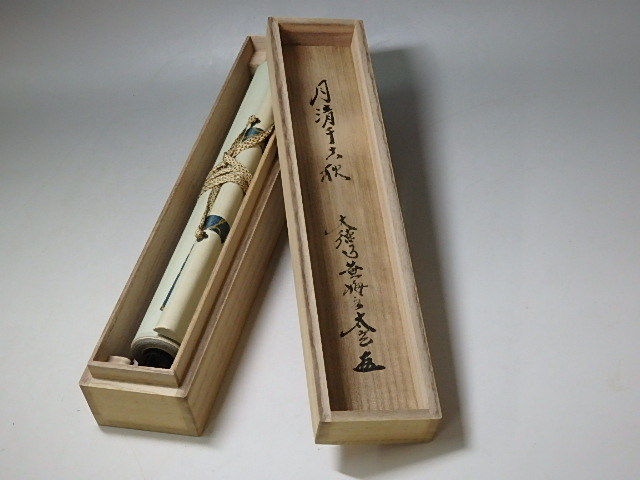 □大徳寺 黄梅院 小林太玄老師 肉筆【掛軸 月清千古秋 共箱】紙本 31
