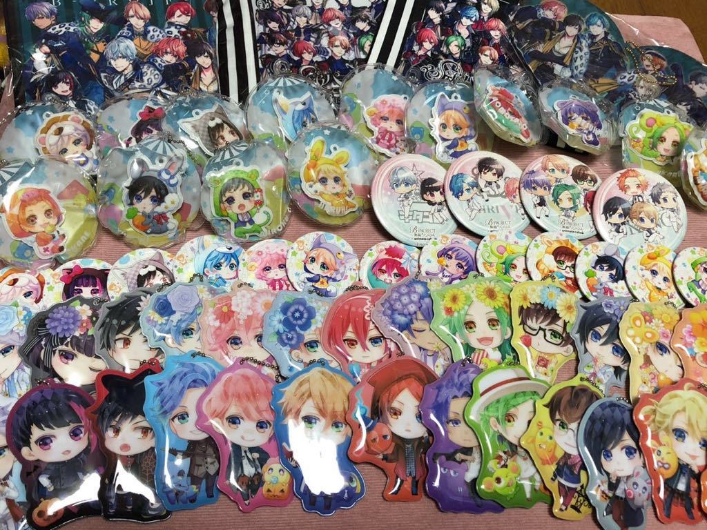 き*う様 B-PROJECT Bプロ 愛染健十 グッズまとめ売り大量！ 缶バッジ B-PROJECT グッズ 大量まとめ売り 缶バッジ キーホルダー 北門倫毘沙