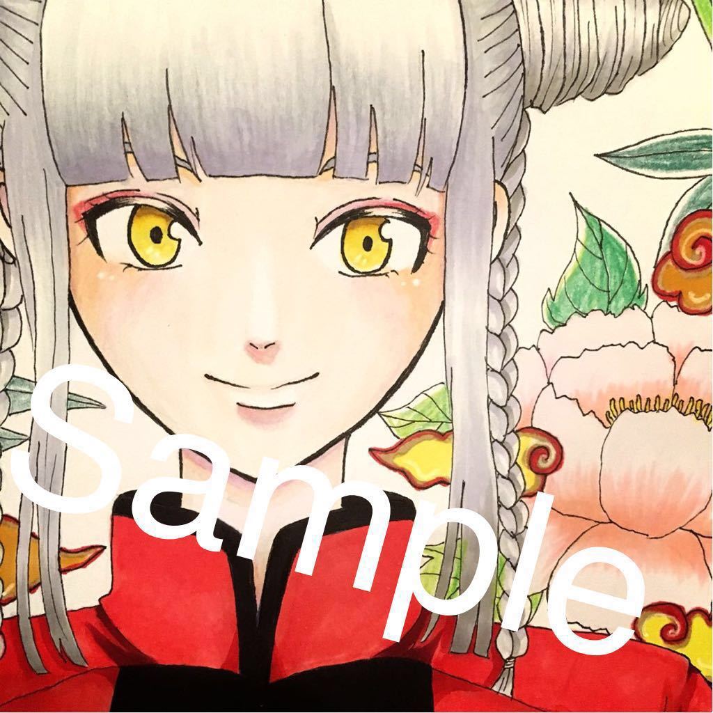創作 オリジナル手描きイラスト☆「チャイナっ娘」☆B6 中華 女の子