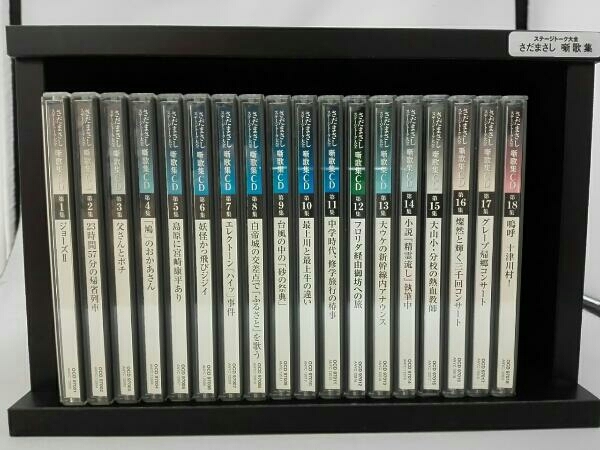 さだまさし 噺歌集CD 18枚 ユーキャン CD 音楽 【公式通販】
