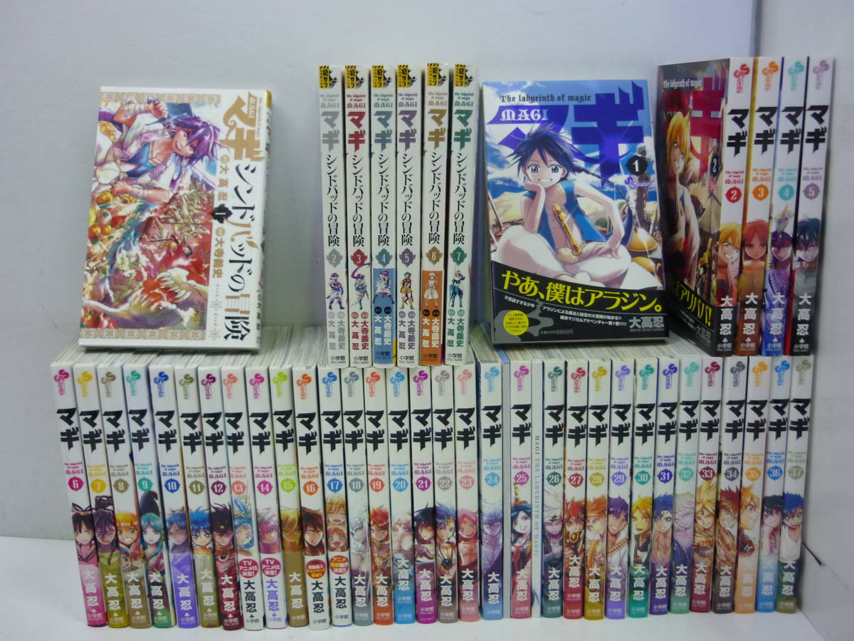 9-192 マギ 全37巻+マギ シンドバットの冒険 1～7巻付 (全巻初版