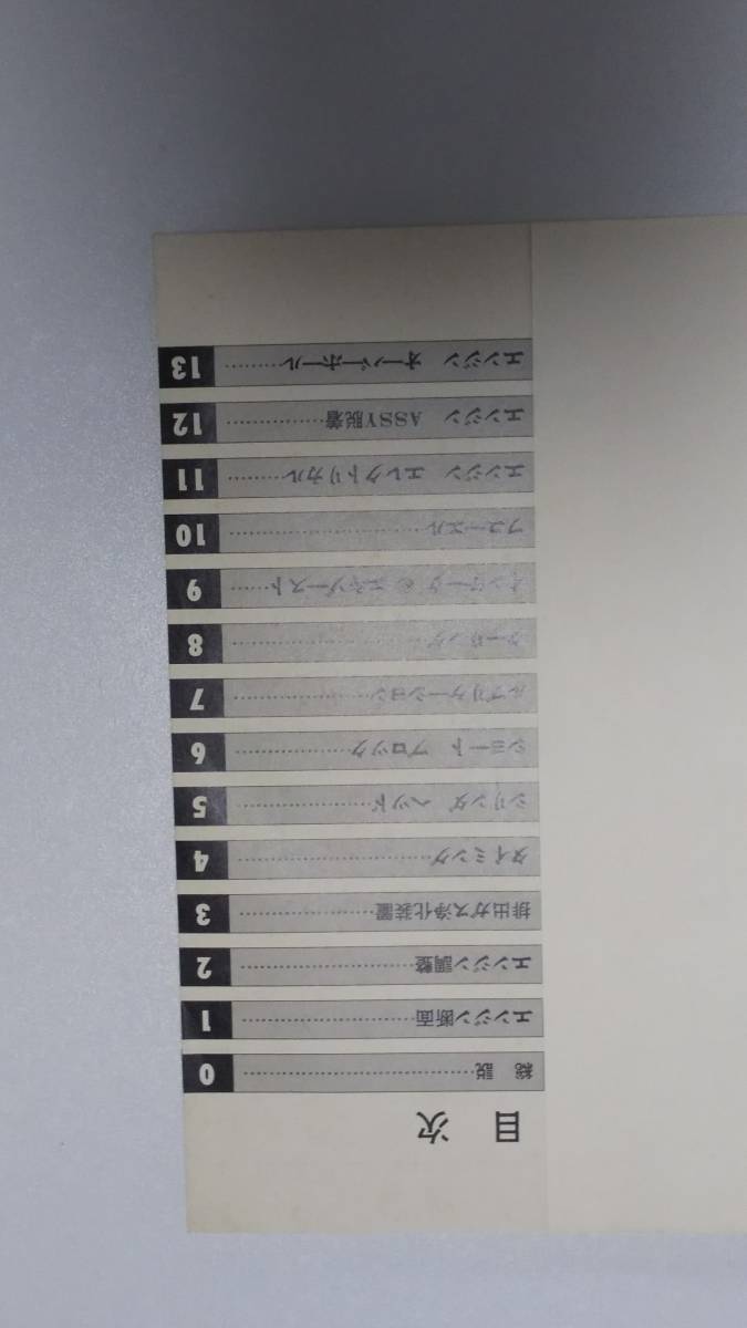 トヨタ 1G-GEUエンジン修理書 E-GA61系 E-GX61系 昭和57年8