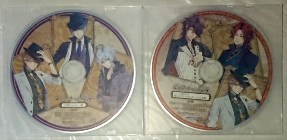 ピオフィオーレの晩鐘 アニメイト限定セット録りおろしシチュエーションCD＆特典ドラマCD 2枚セット ピオフィ オトメイト