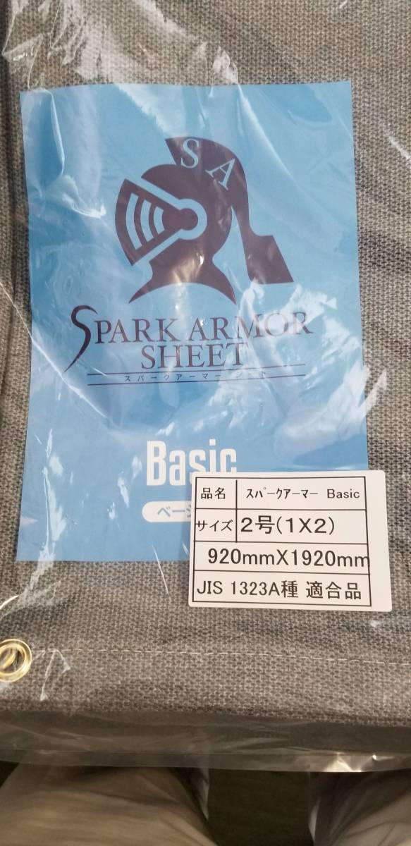 スパッタシート／ファイヤ－ガ－ド/2号/フルサト工業